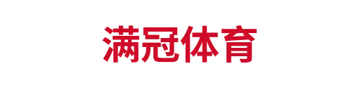 满冠体育